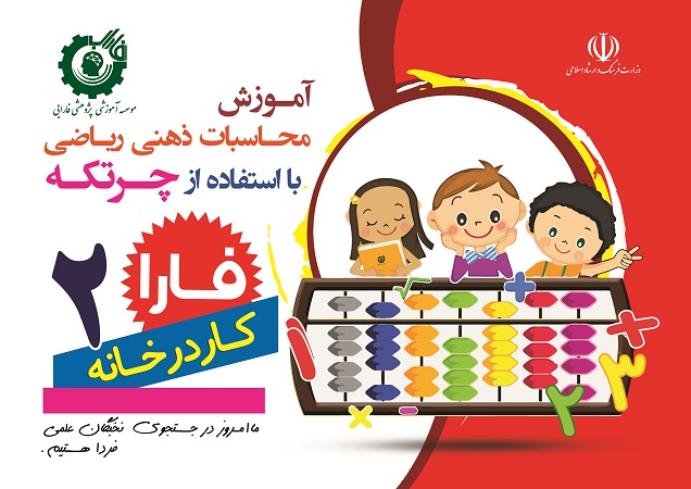 کتاب کار در خانه 2